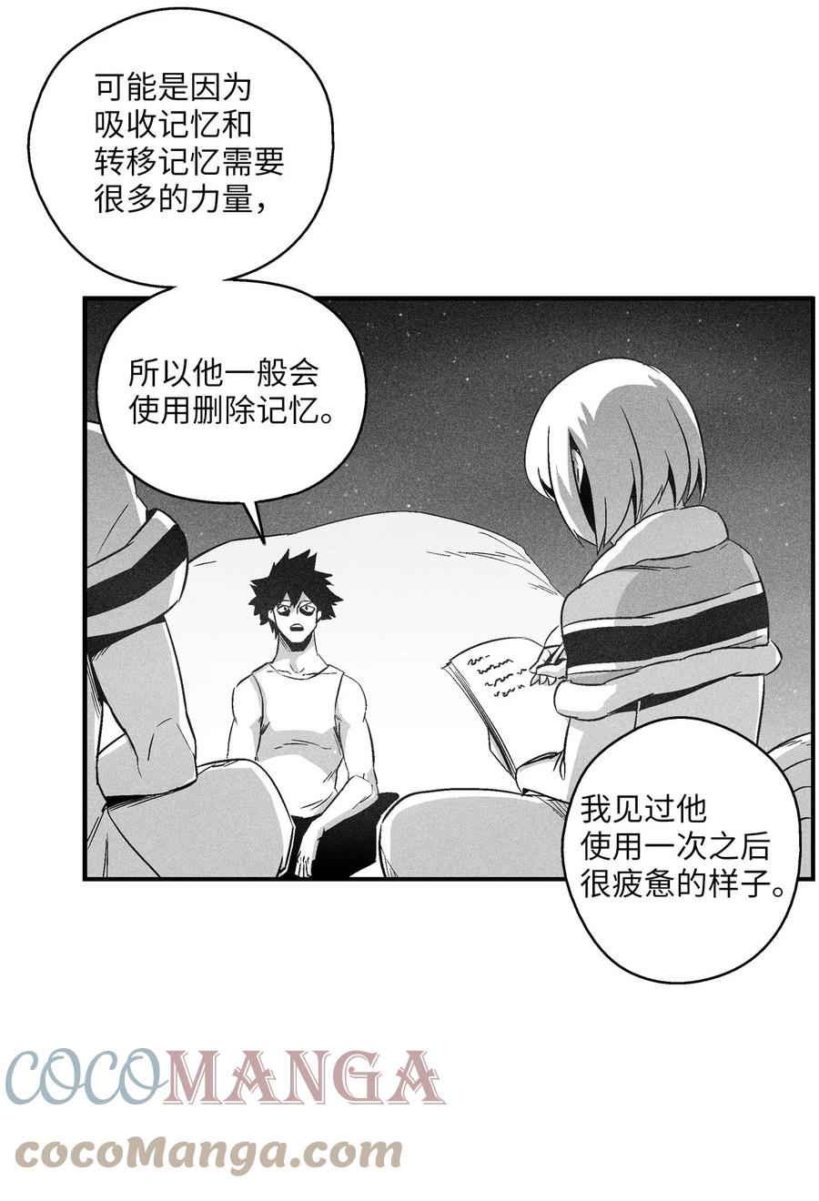 降獸至尊 - 096 改變記憶的超術 - 3