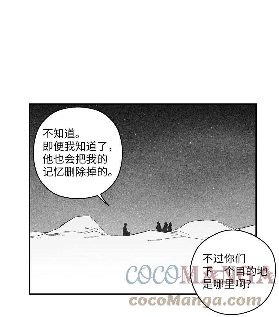 降獸至尊 - 096 改變記憶的超術 - 5