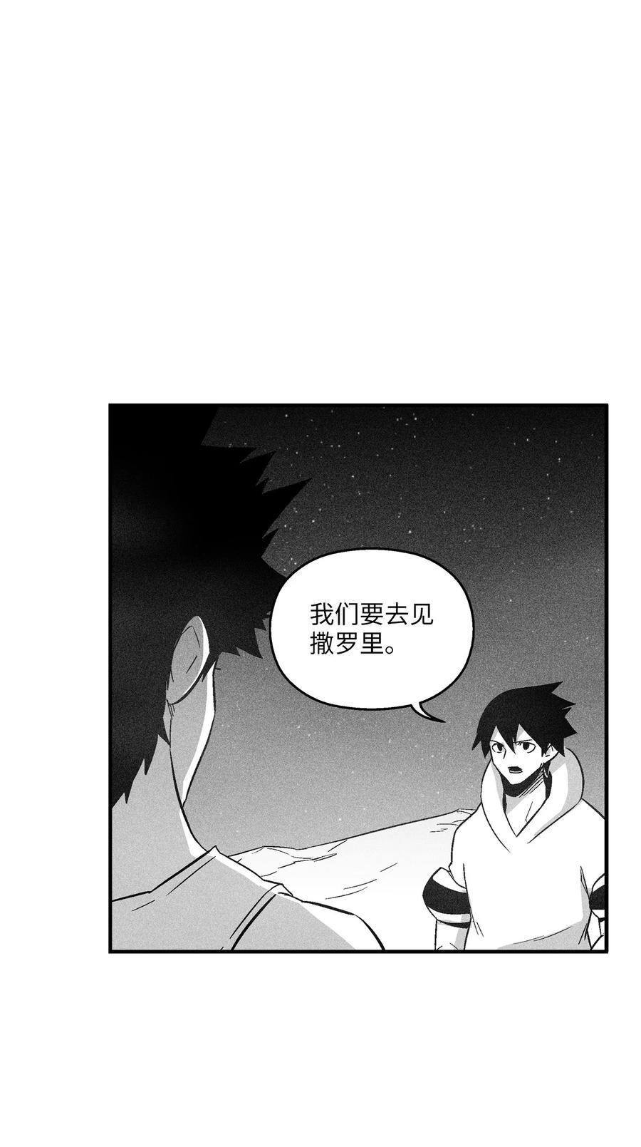 降獸至尊 - 096 改變記憶的超術 - 6
