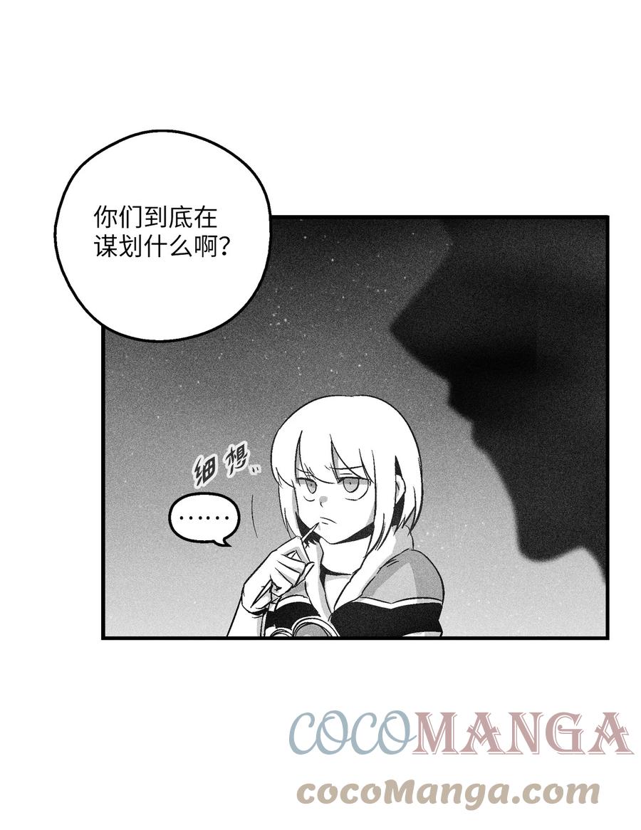 降獸至尊 - 096 改變記憶的超術 - 3