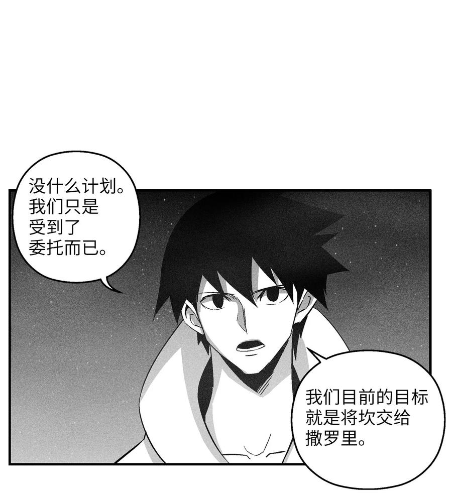 降獸至尊 - 096 改變記憶的超術 - 4