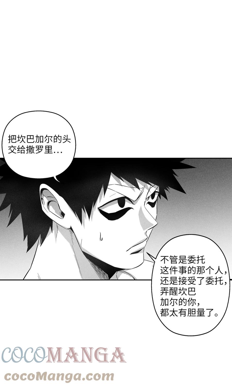 降獸至尊 - 096 改變記憶的超術 - 5
