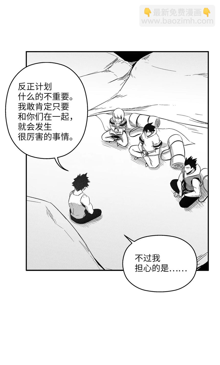 降獸至尊 - 096 改變記憶的超術 - 6