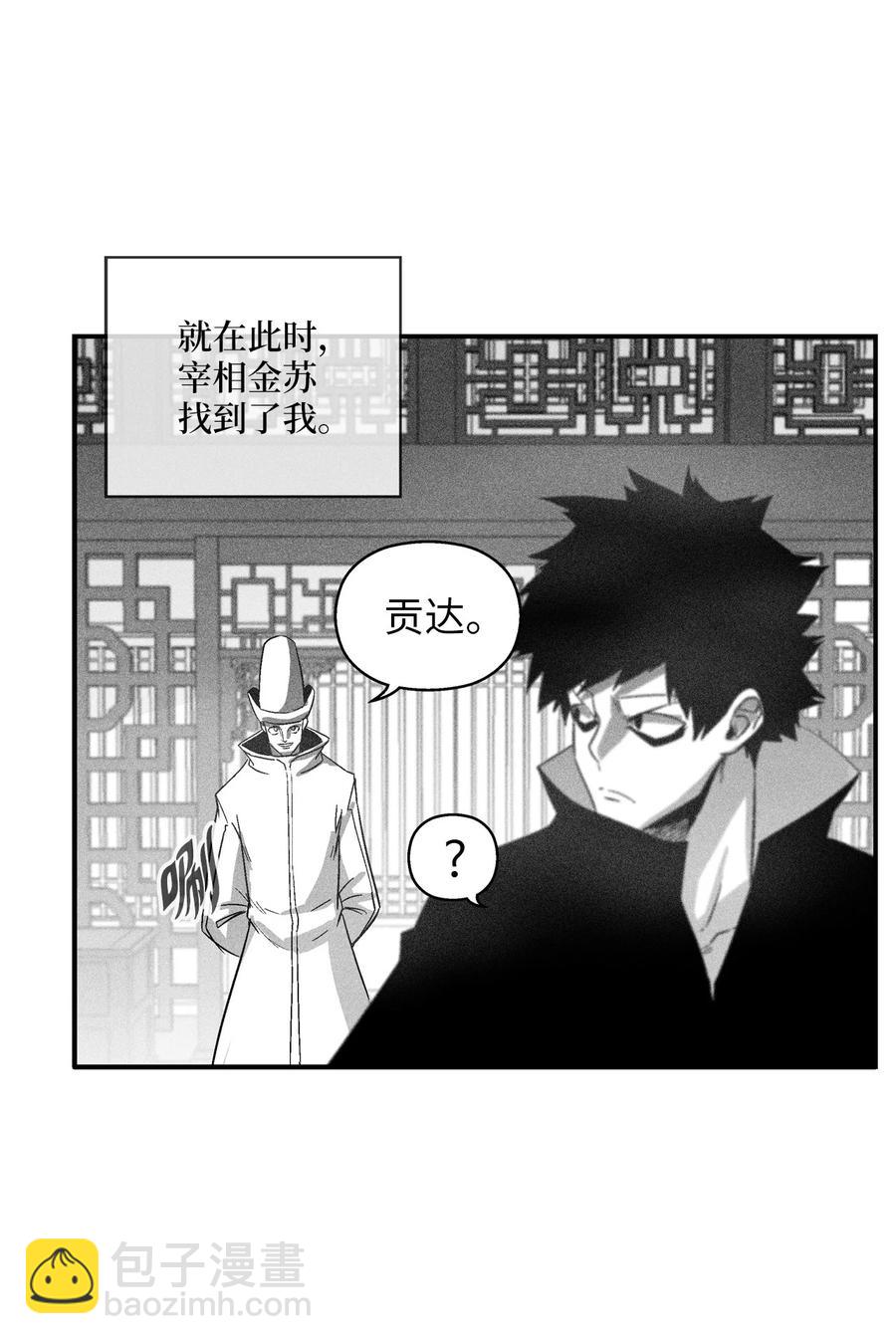 降獸至尊 - 096 改變記憶的超術 - 4