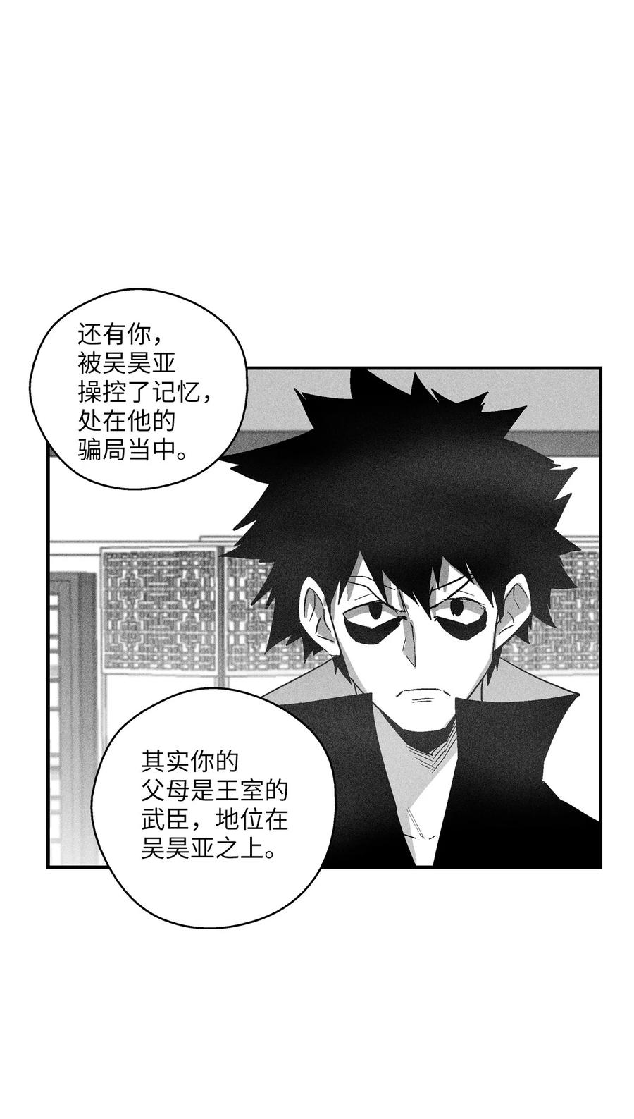 降獸至尊 - 096 改變記憶的超術 - 6