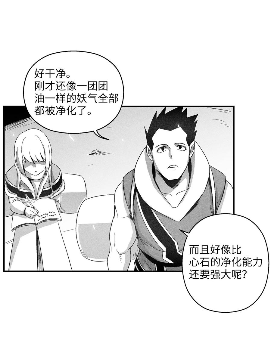 098 圆满完成委托(1/2)-第98话