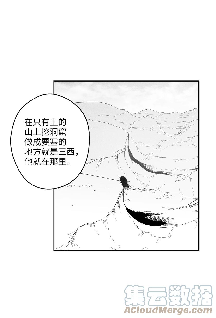 098 圆满完成委托(1/2)-第98话