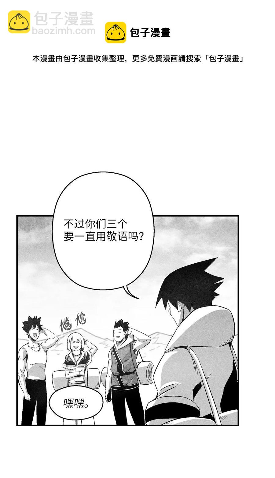 098 圆满完成委托(1/2)-第98话