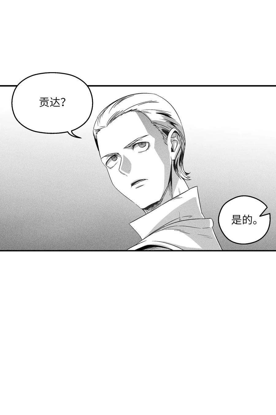 098 圆满完成委托(1/2)-第98话