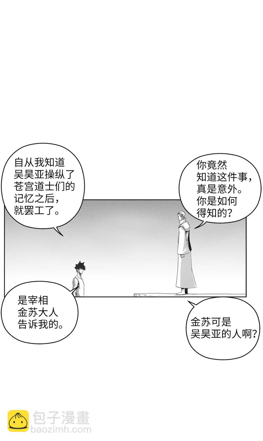 098 圆满完成委托(1/2)-第98话