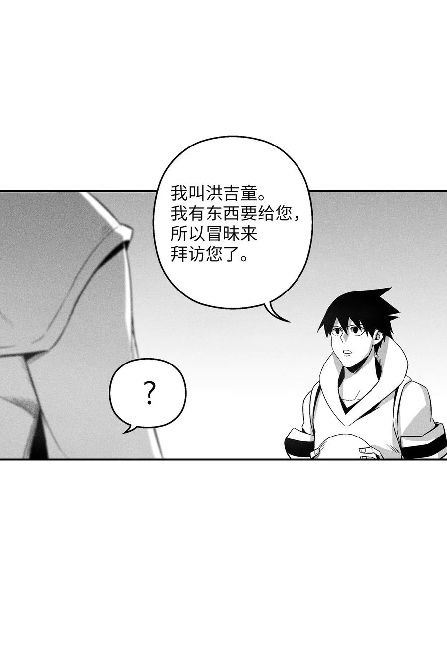 098 圆满完成委托(1/2)-第98话