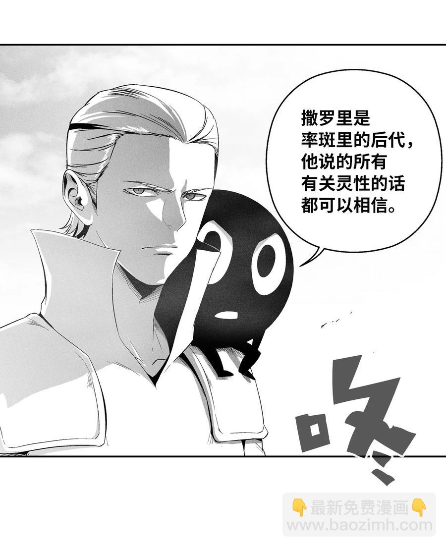 100 率斑里的直系后代(1/2)-第100话