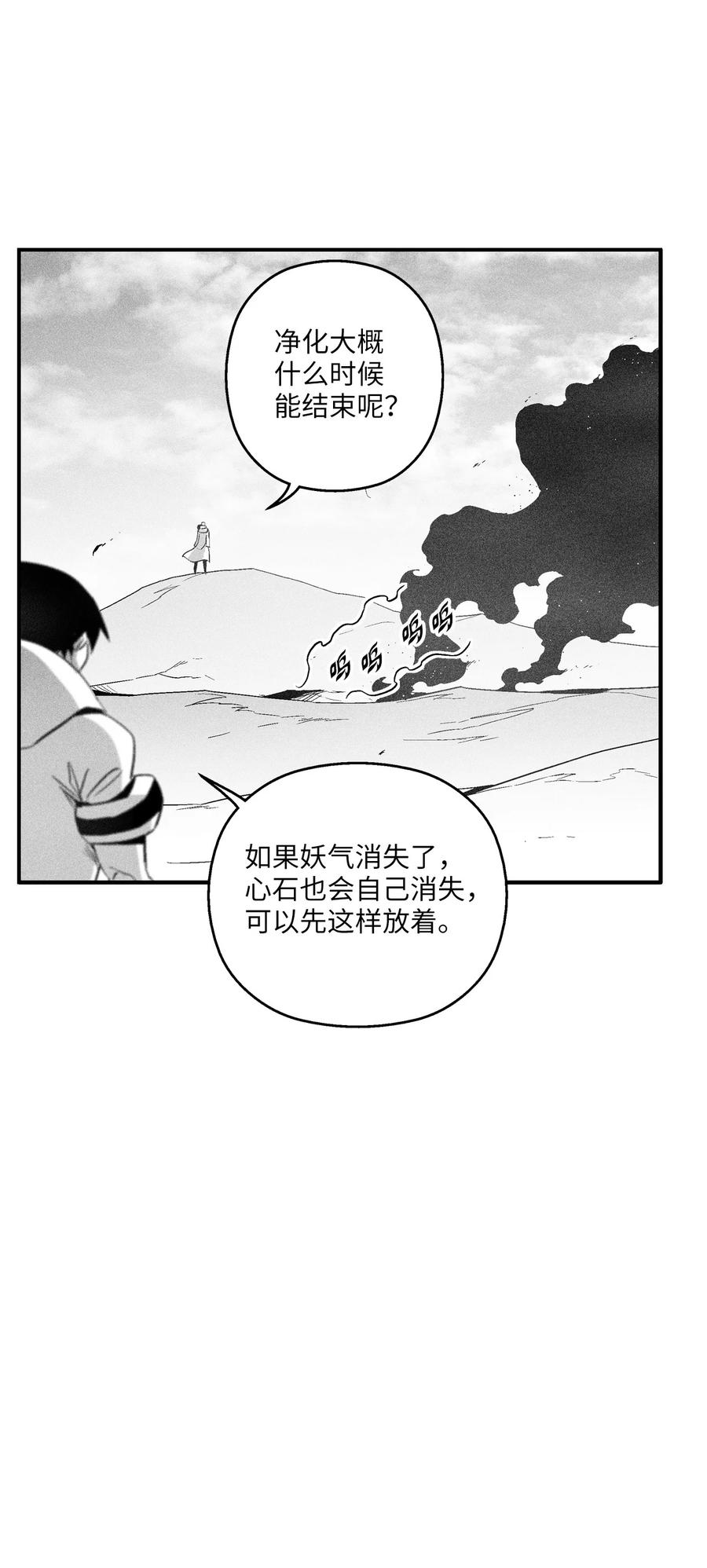 100 率斑里的直系后代(1/2)-第100话