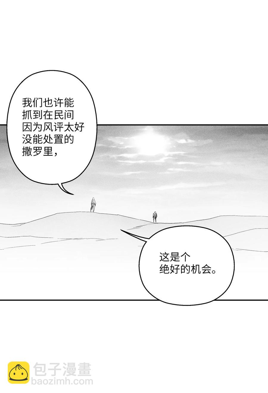 100 率斑里的直系后代(1/2)-第100话