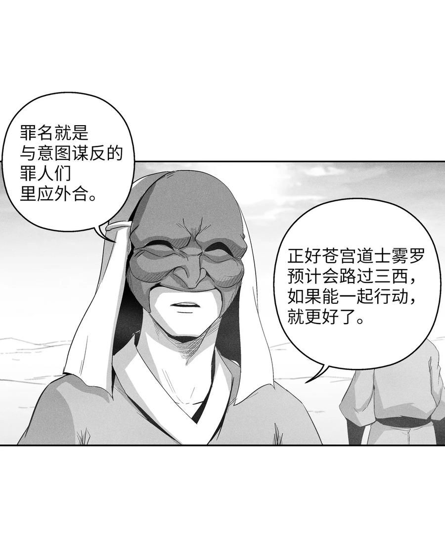 100 率斑里的直系后代(1/2)-第100话