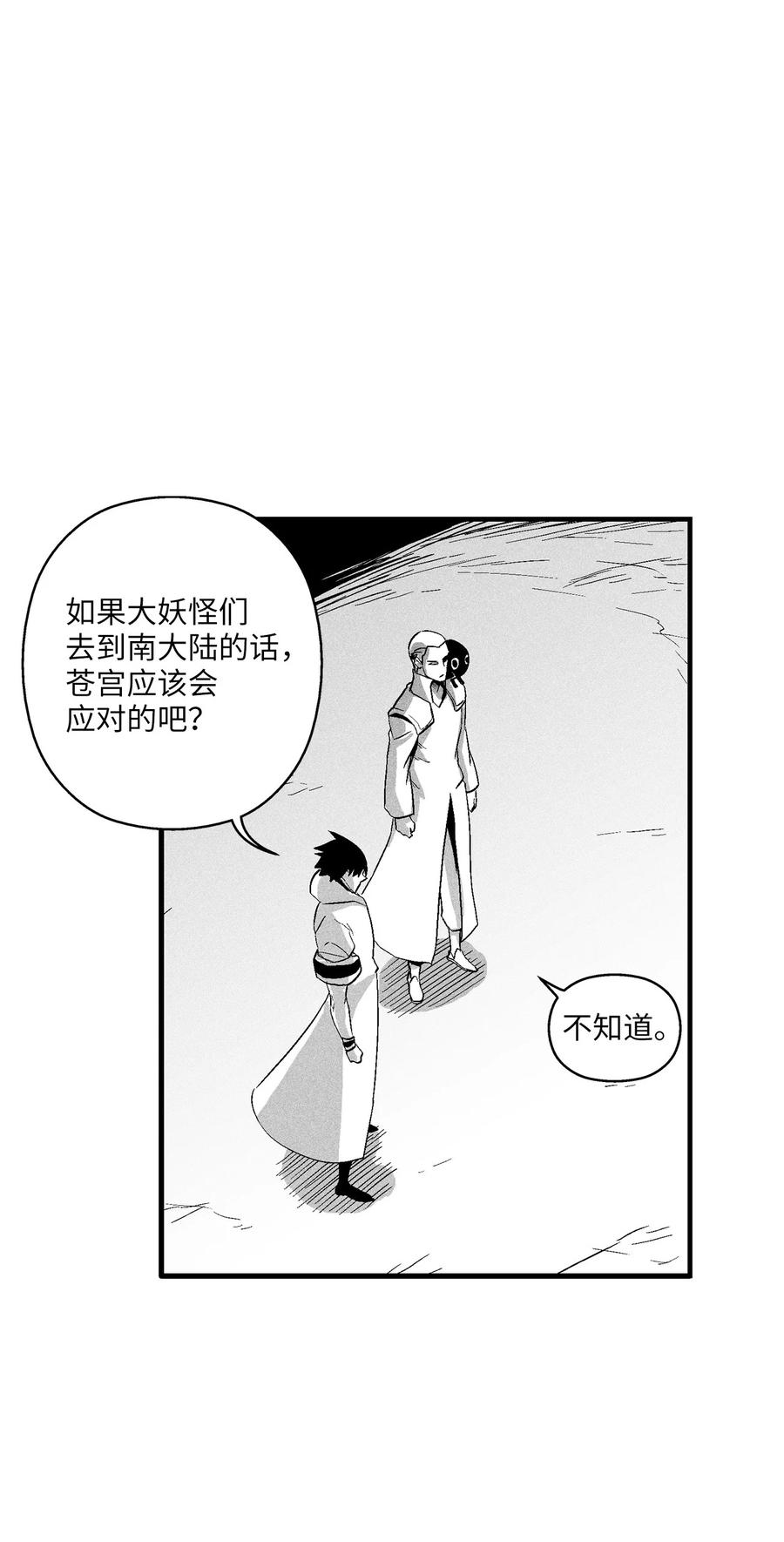 100 率斑里的直系后代(1/2)-第100话