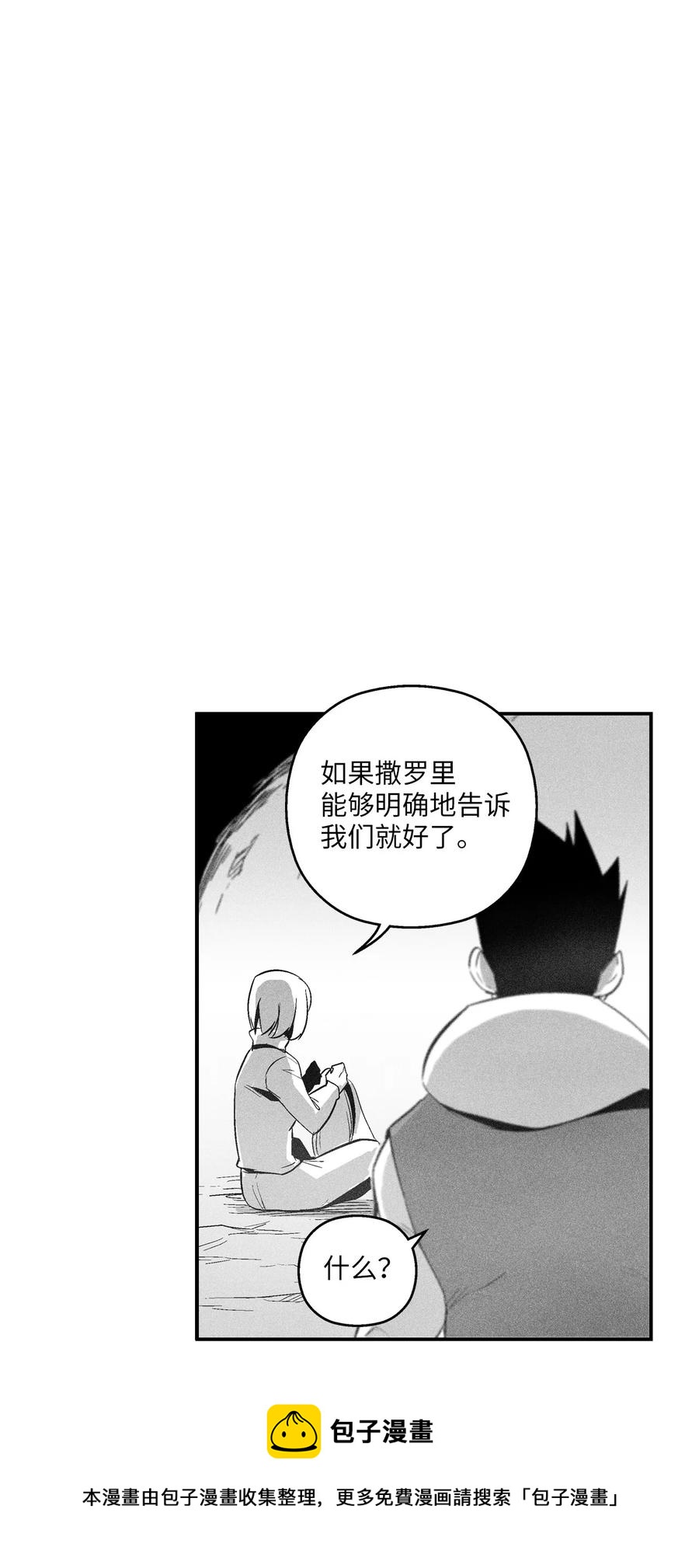 100 率斑里的直系后代(1/2)-第100话