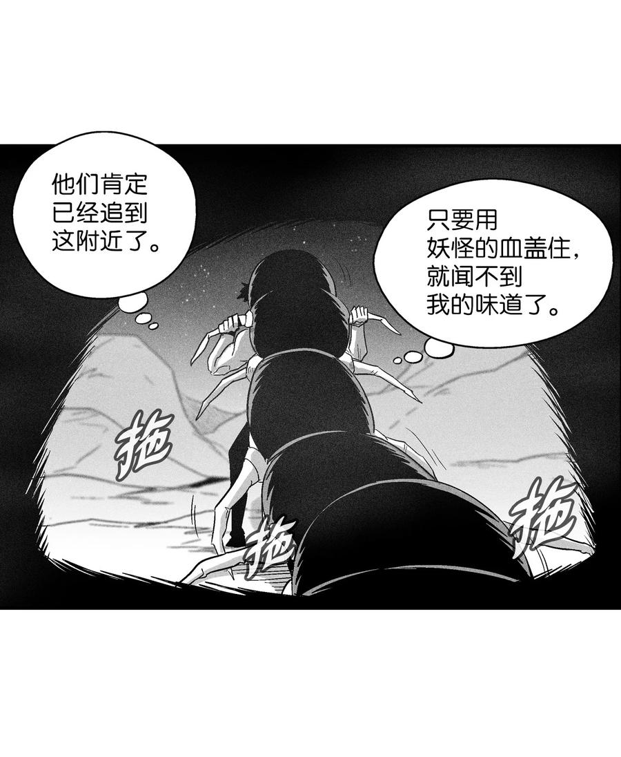 100 率斑里的直系后代(1/2)-第100话