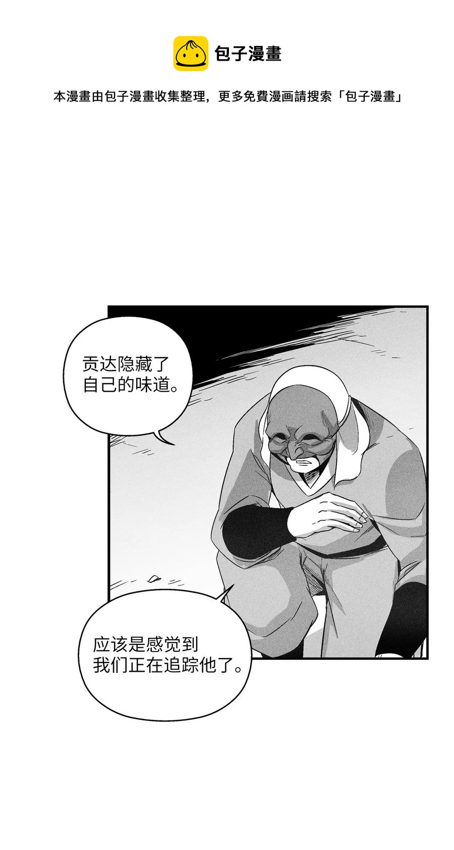 100 率斑里的直系后代(1/2)-第100话