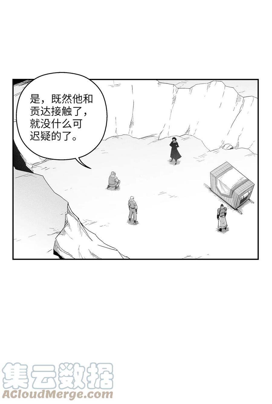 100 率斑里的直系后代(1/2)-第100话