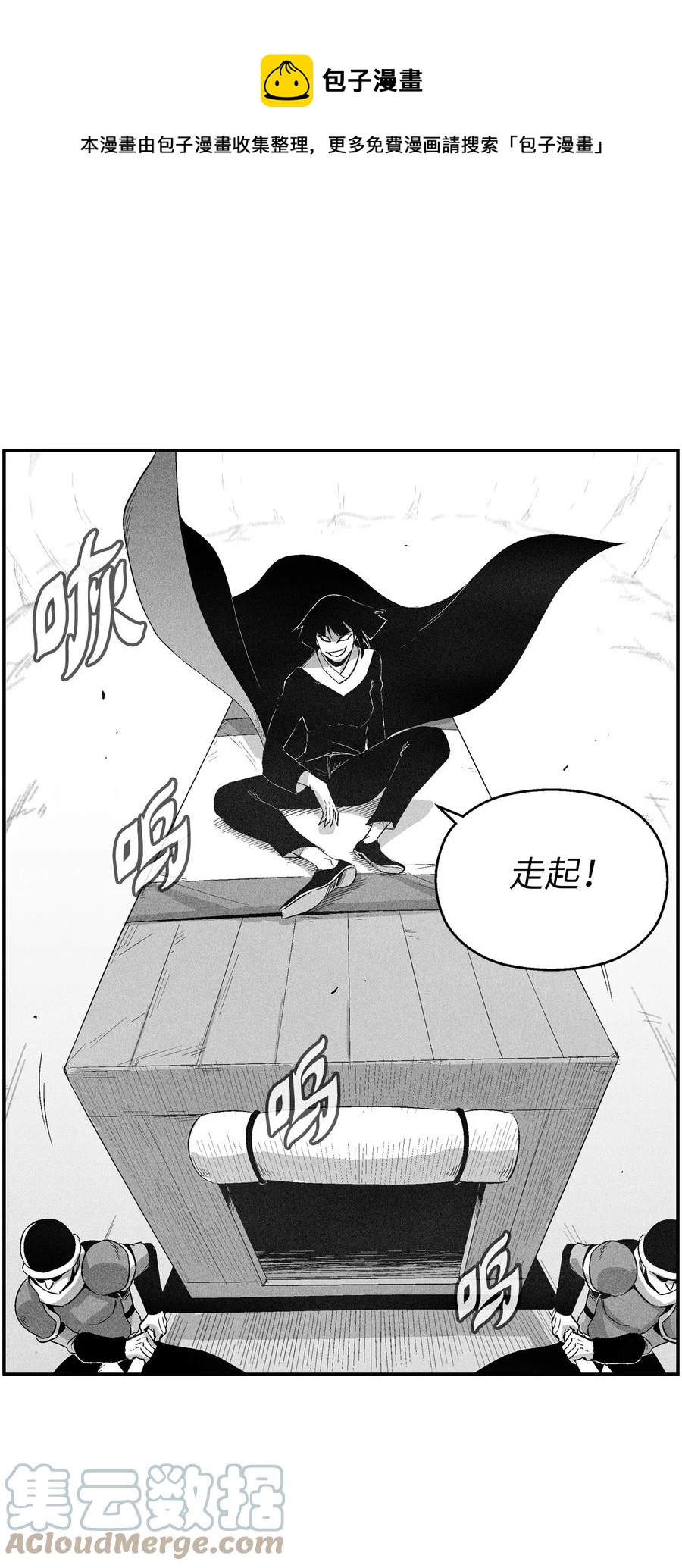 100 率斑里的直系后代(1/2)-第100话