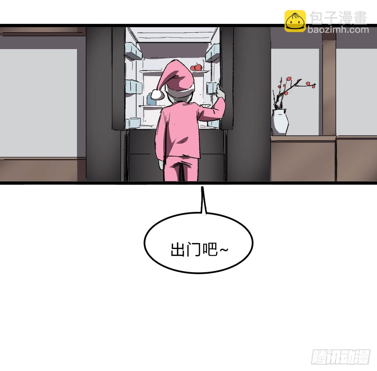 我想和人类交朋友-第2话