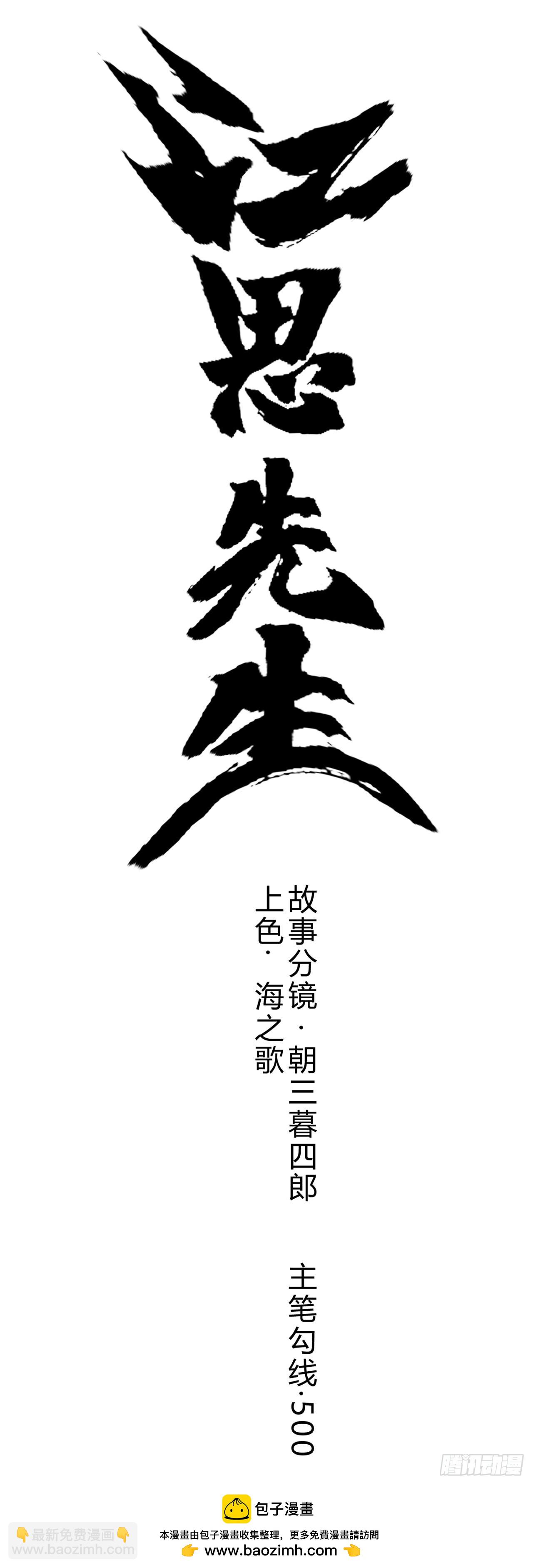 我想和人类交朋友-第2话