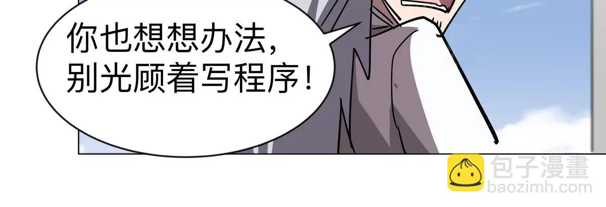 第101话 你们是谁？(1/2)-第100话