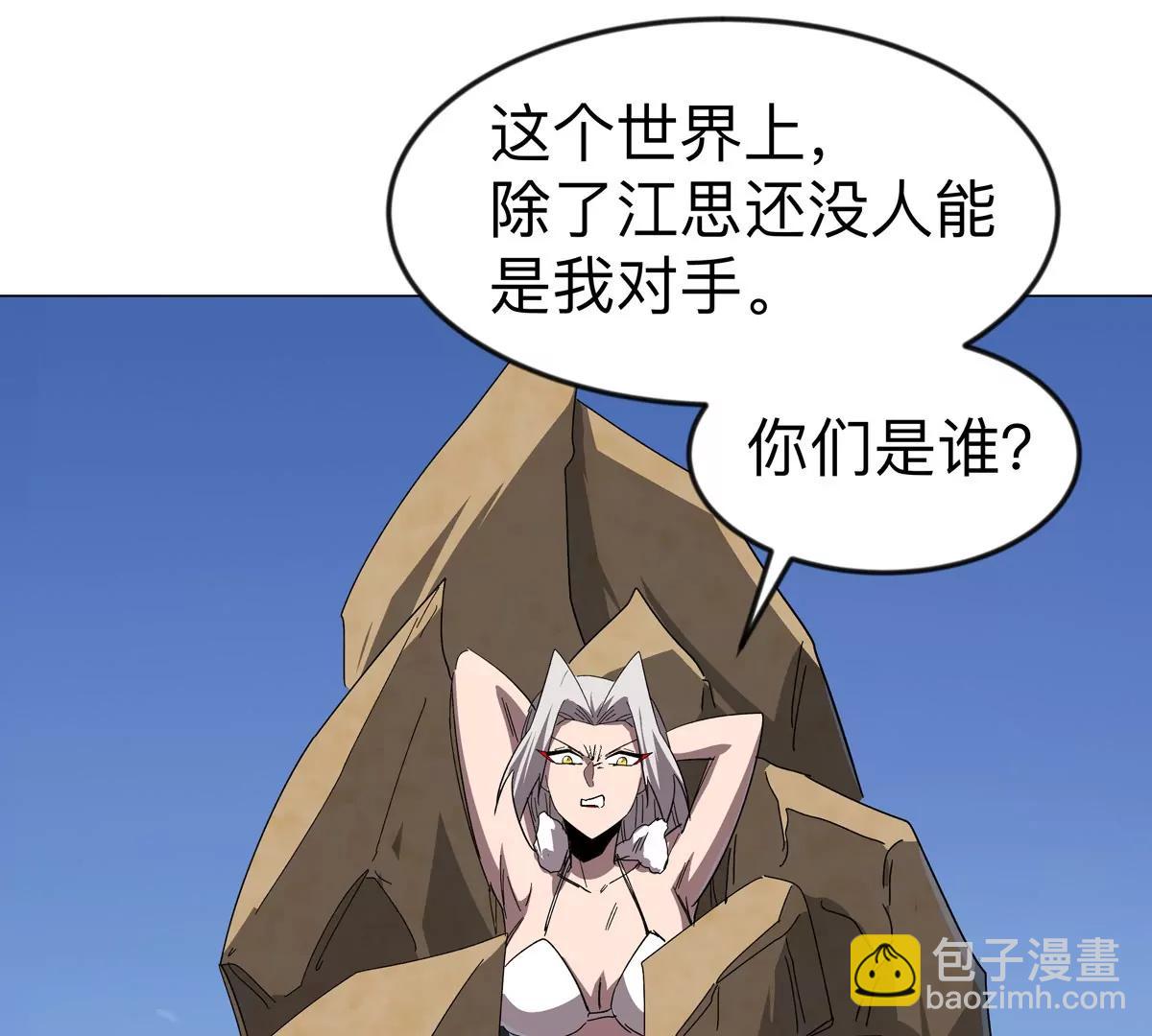 第105话 屠杀开始(1/2)-第104话