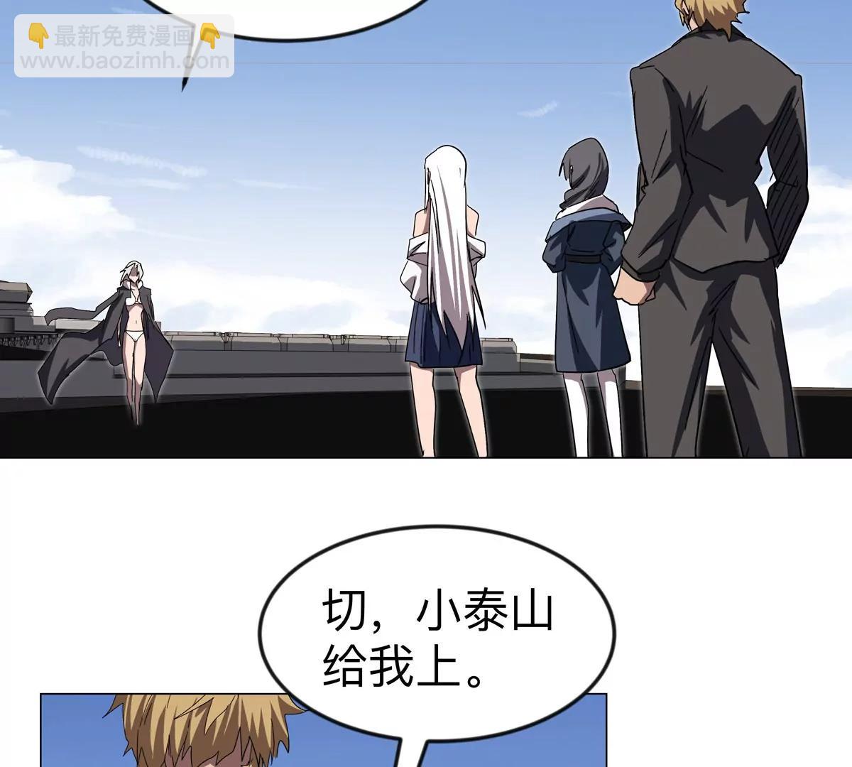 第105话 屠杀开始(1/2)-第104话