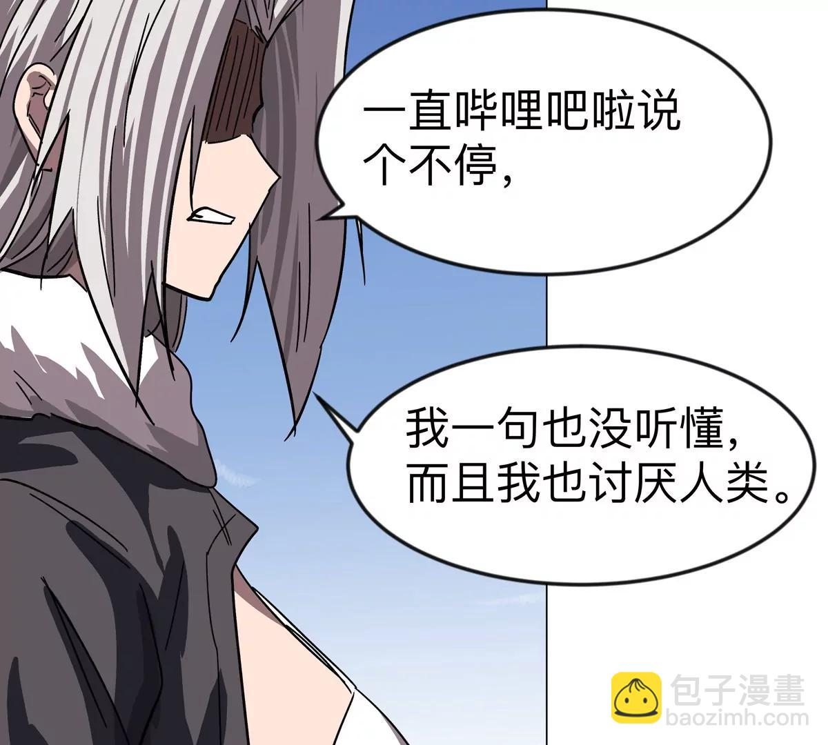 第105话 屠杀开始(1/2)-第104话