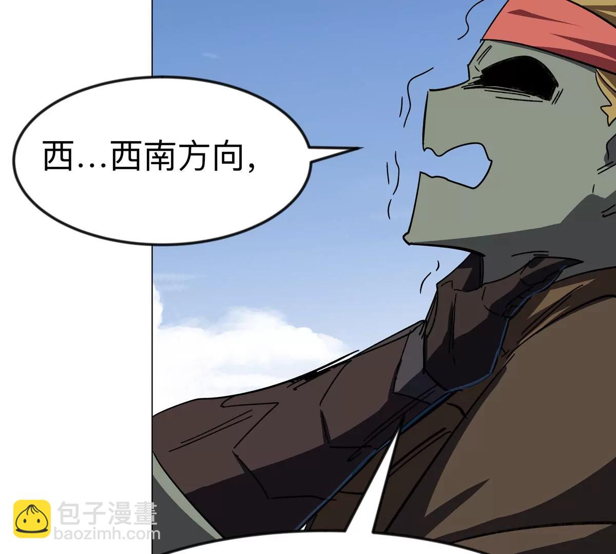 江思先生 - 第107話 救命！！(1/2) - 3