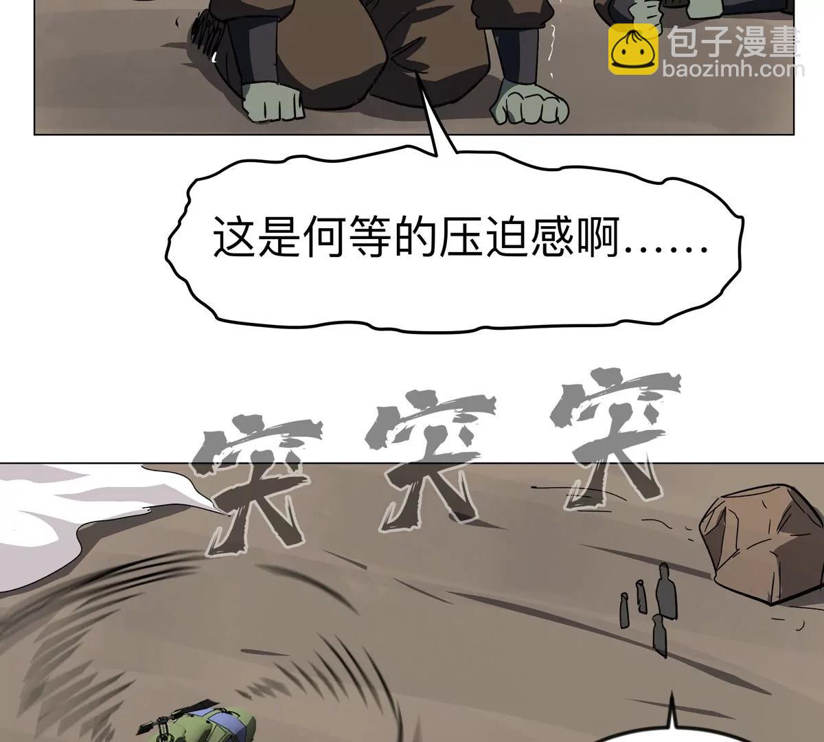 江思先生 - 第107話 救命！！(1/2) - 7