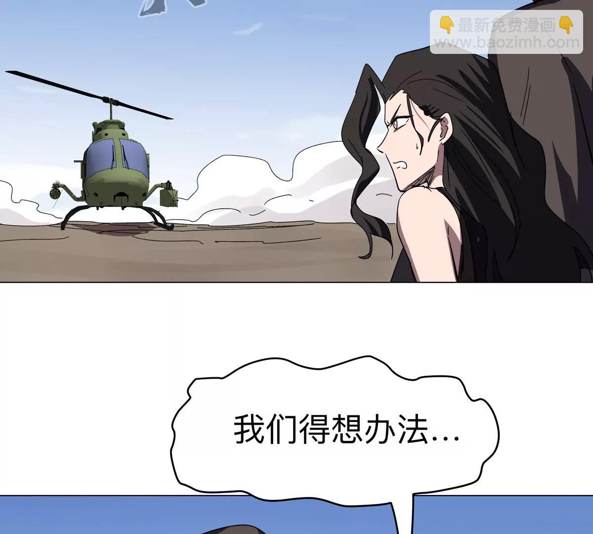 江思先生 - 第107話 救命！！(1/2) - 2