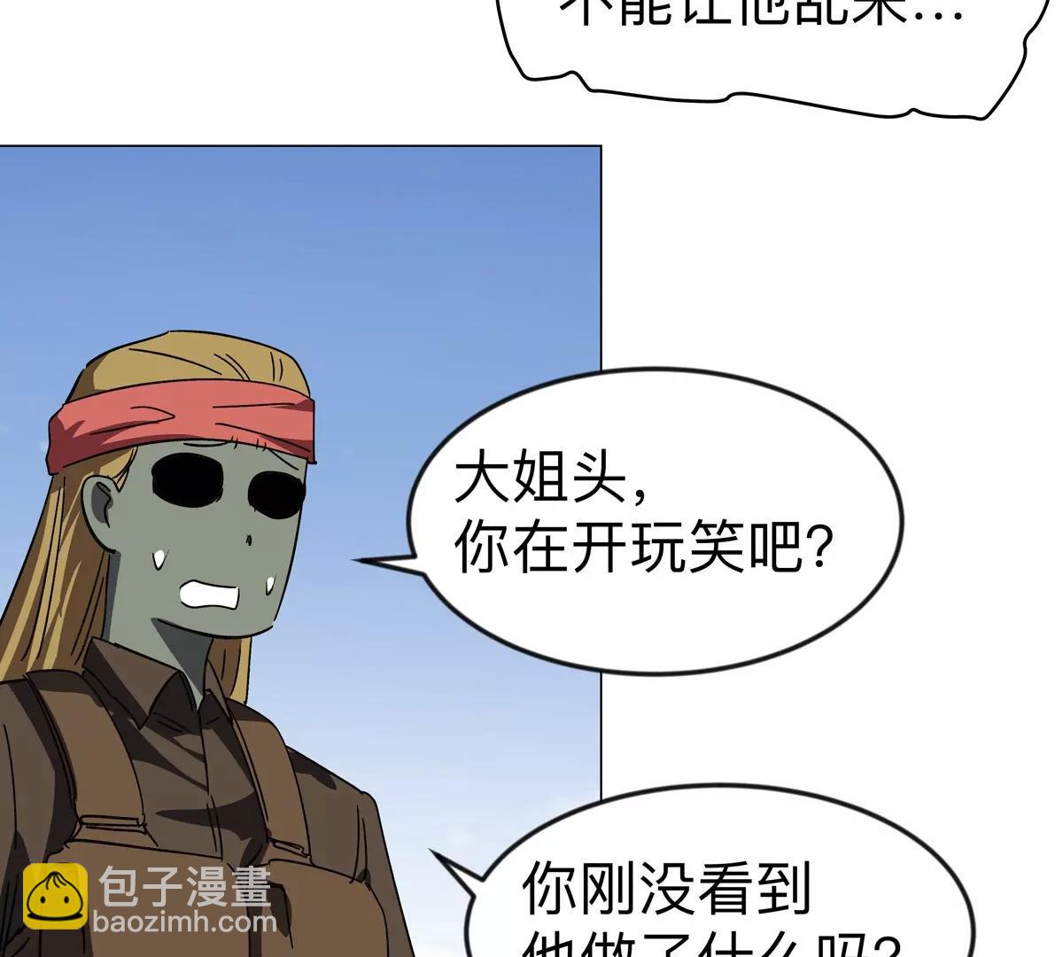 江思先生 - 第107話 救命！！(1/2) - 5