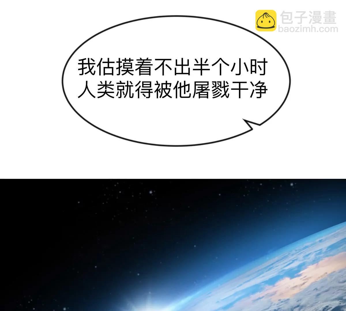 江思先生 - 第107話 救命！！(1/2) - 1