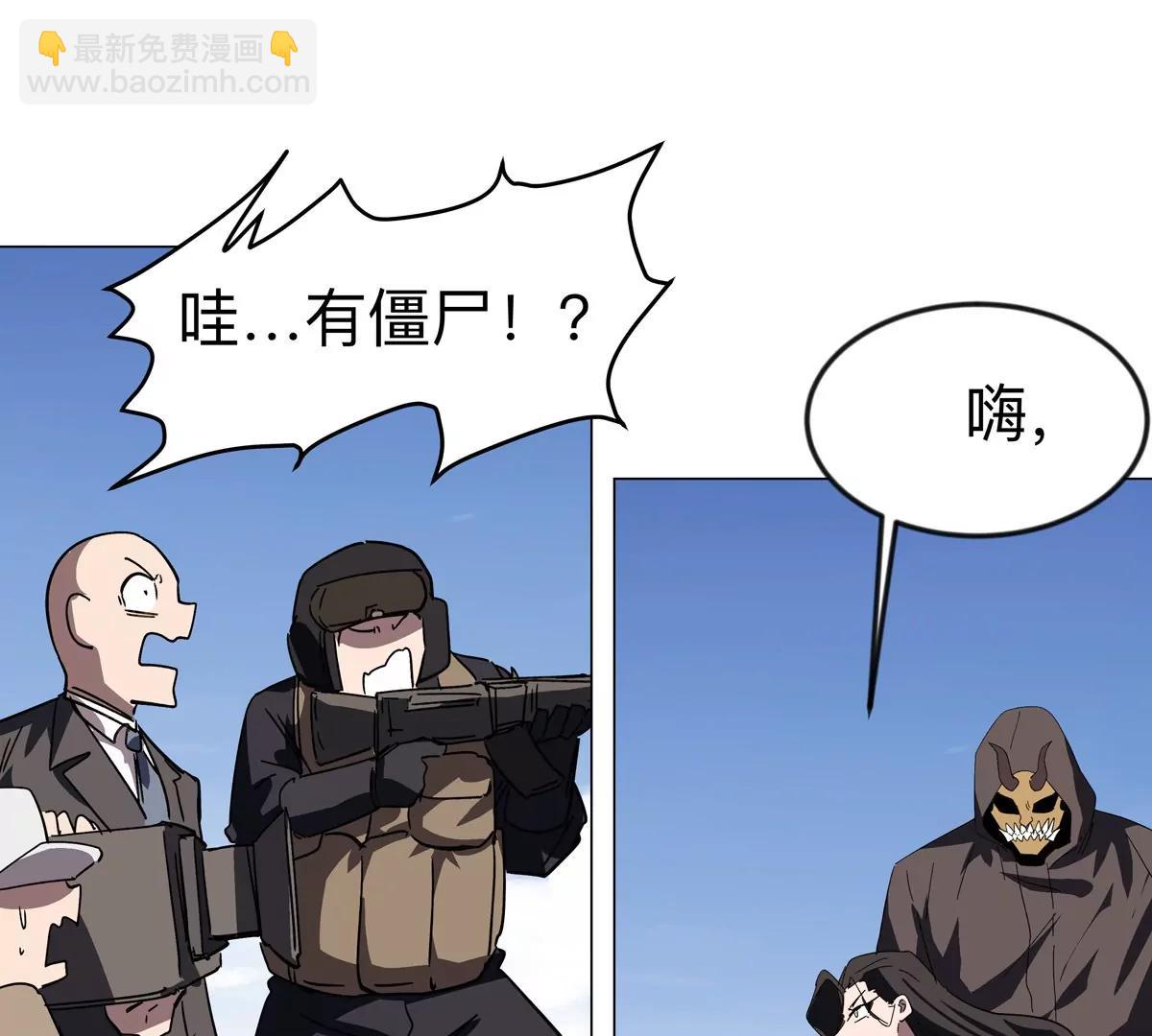 江思先生 - 第107話 救命！！(1/2) - 4
