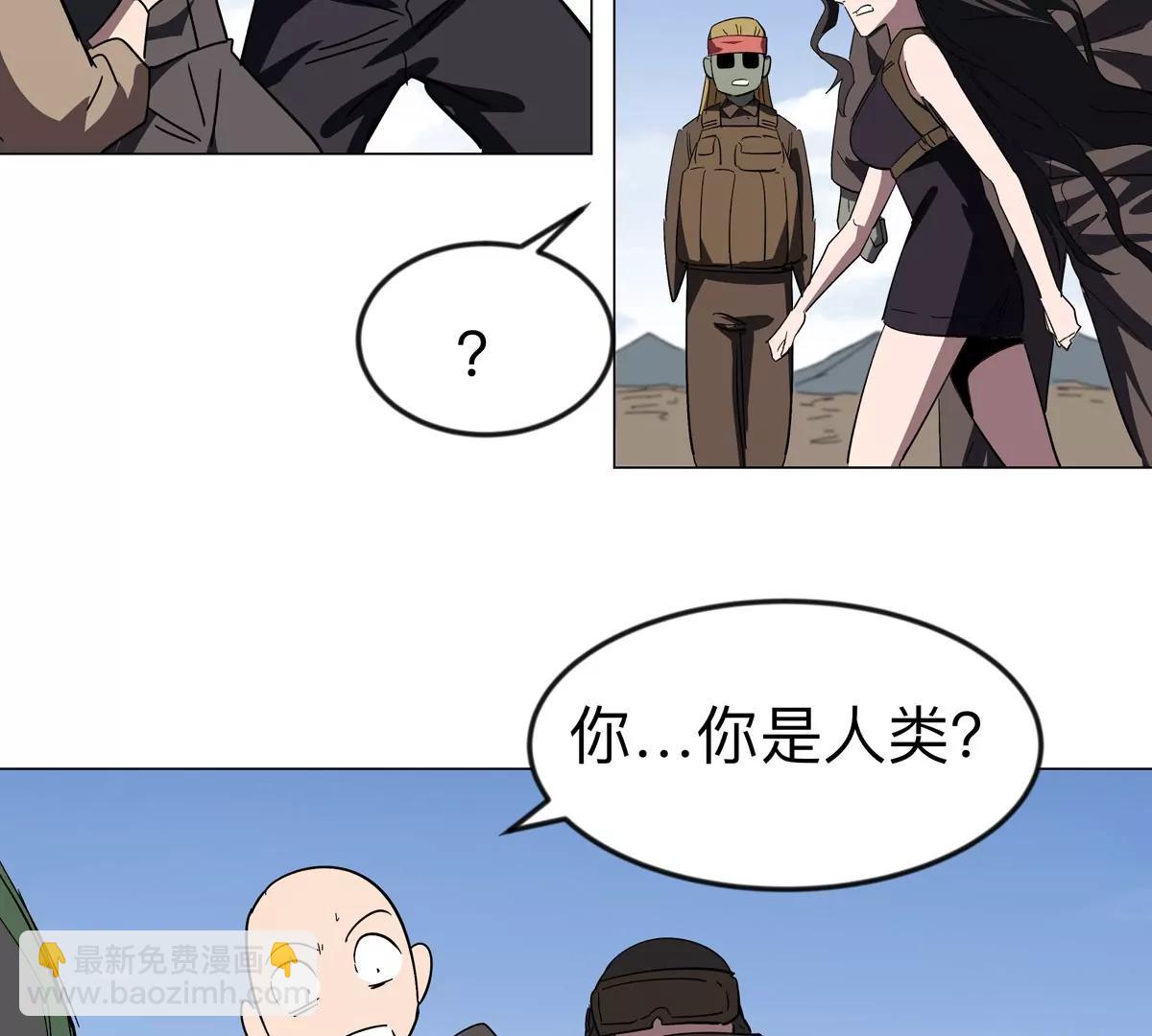 江思先生 - 第107話 救命！！(1/2) - 5