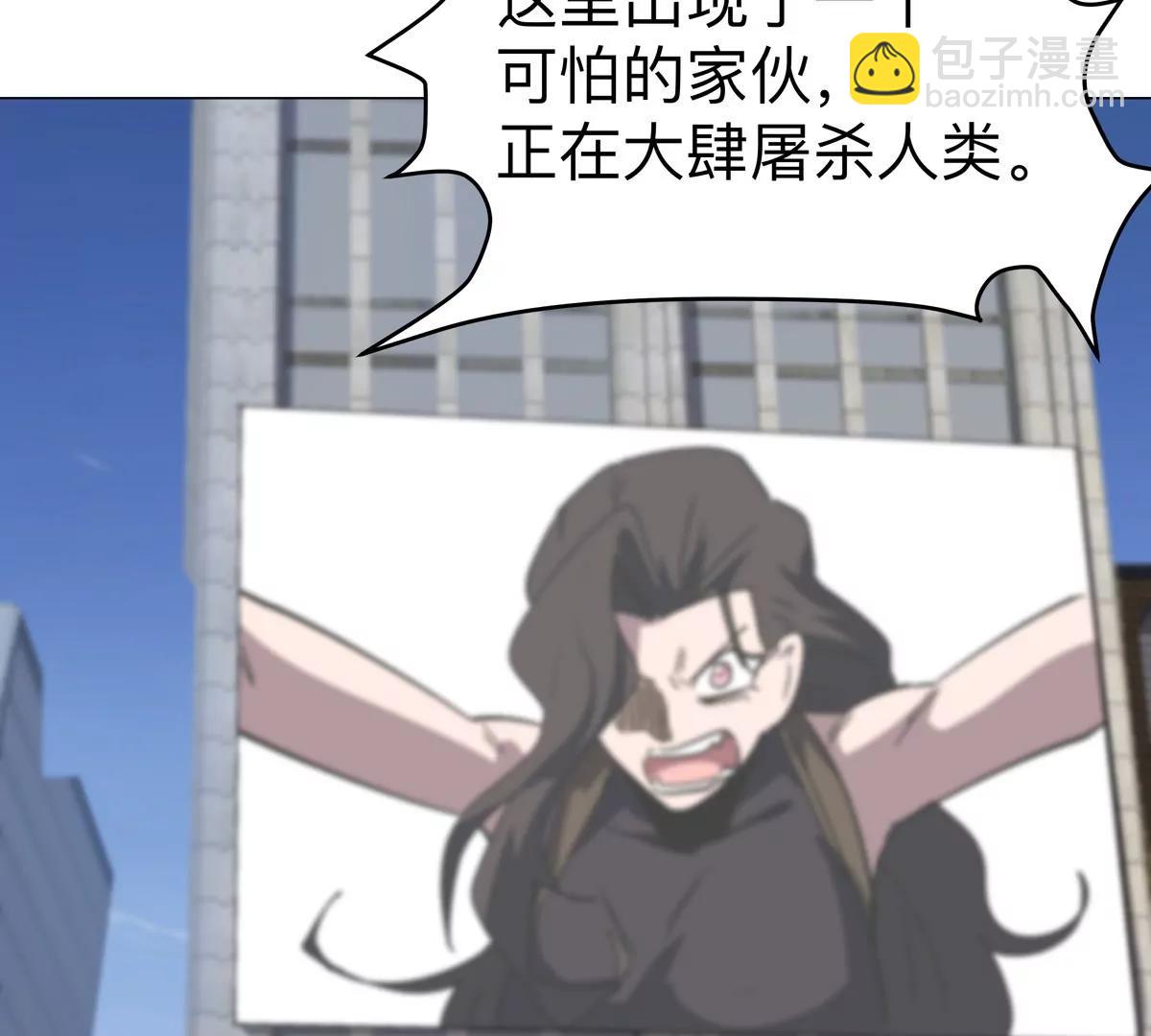 江思先生 - 第107話 救命！！(1/2) - 7