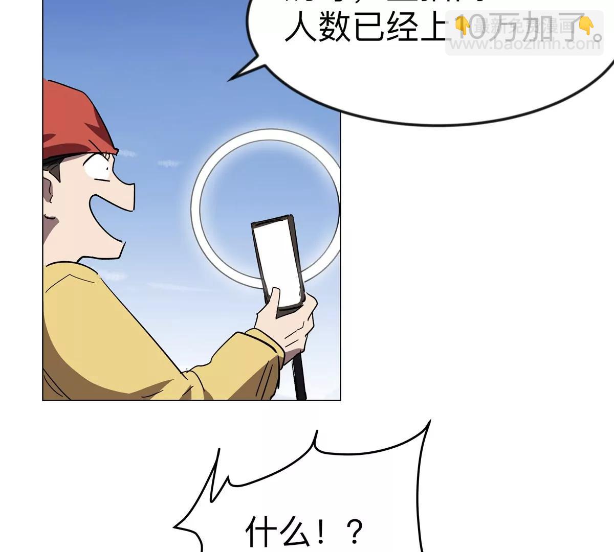 江思先生 - 第107話 救命！！(1/2) - 5