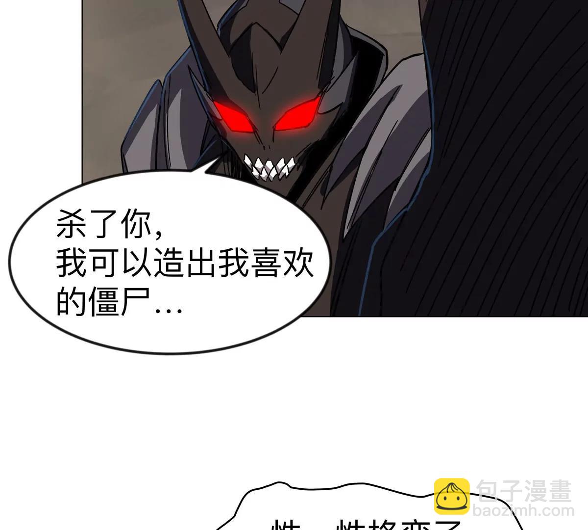江思先生 - 第107話 救命！！(1/2) - 5