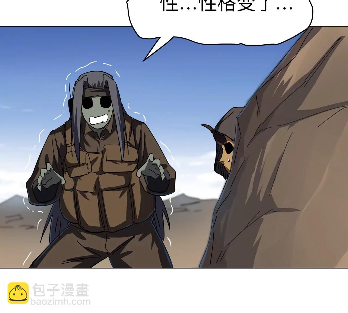 江思先生 - 第107話 救命！！(1/2) - 6