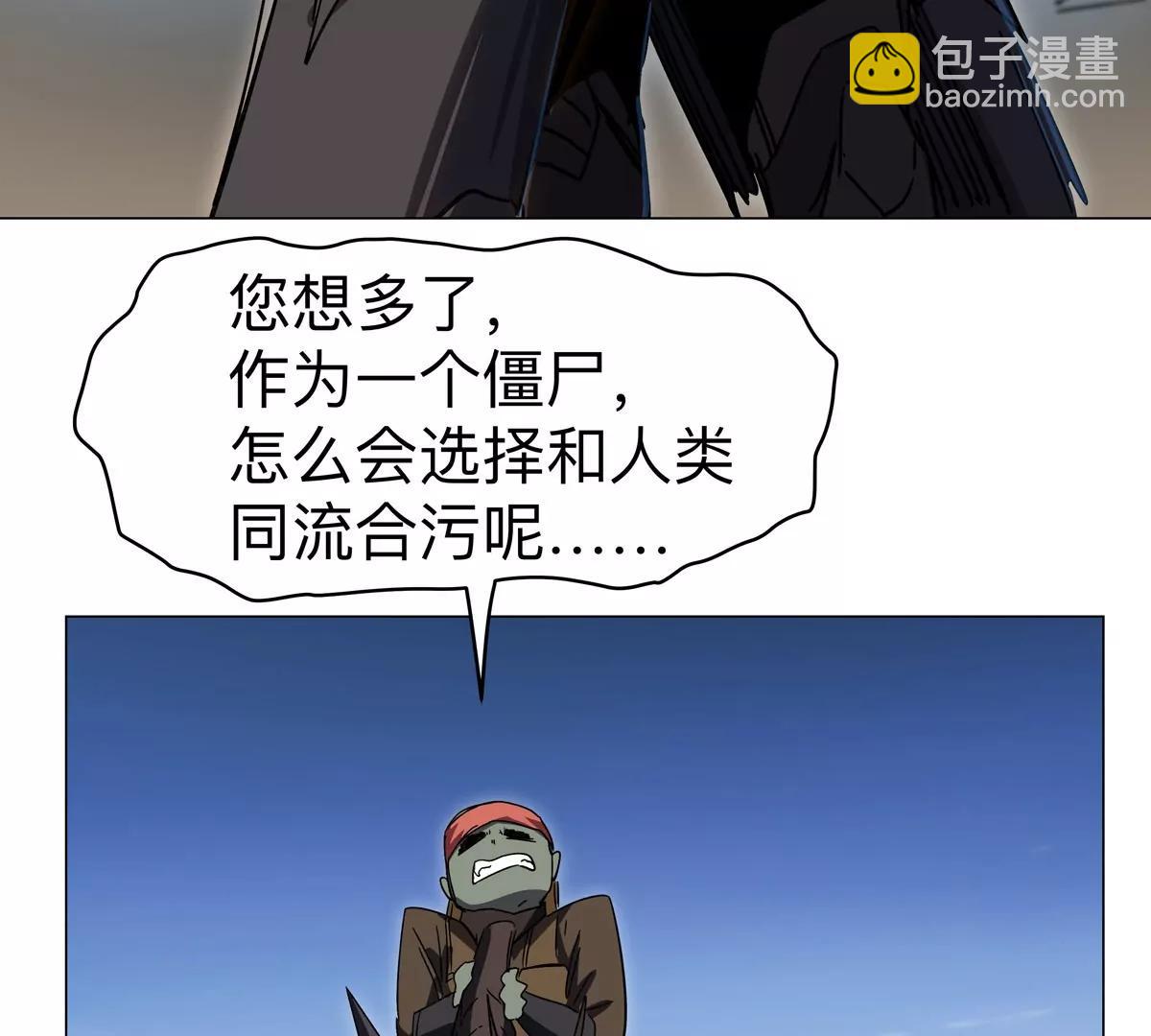 江思先生 - 第107話 救命！！(1/2) - 1