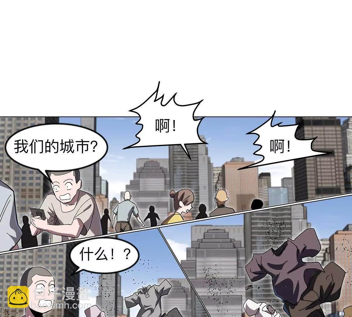 江思先生 - 第108話 下代人的承擔(1/2) - 7