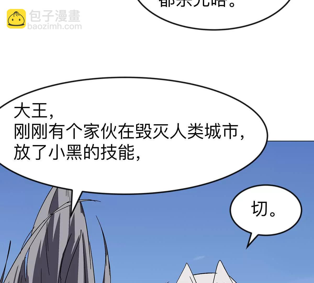 江思先生 - 第108話 下代人的承擔(1/2) - 7