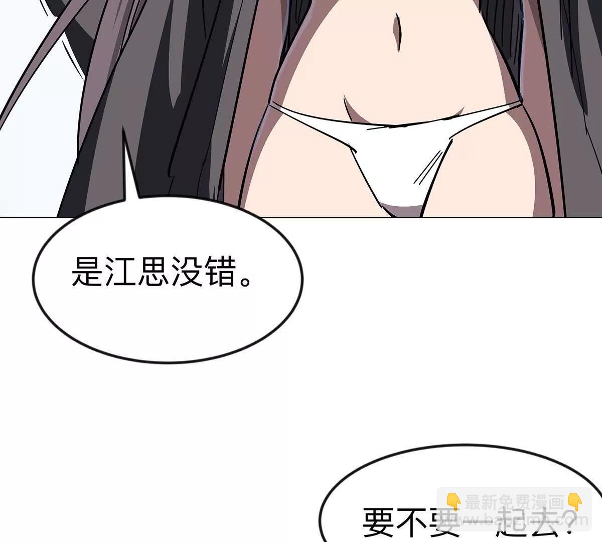 江思先生 - 第108話 下代人的承擔(1/2) - 1