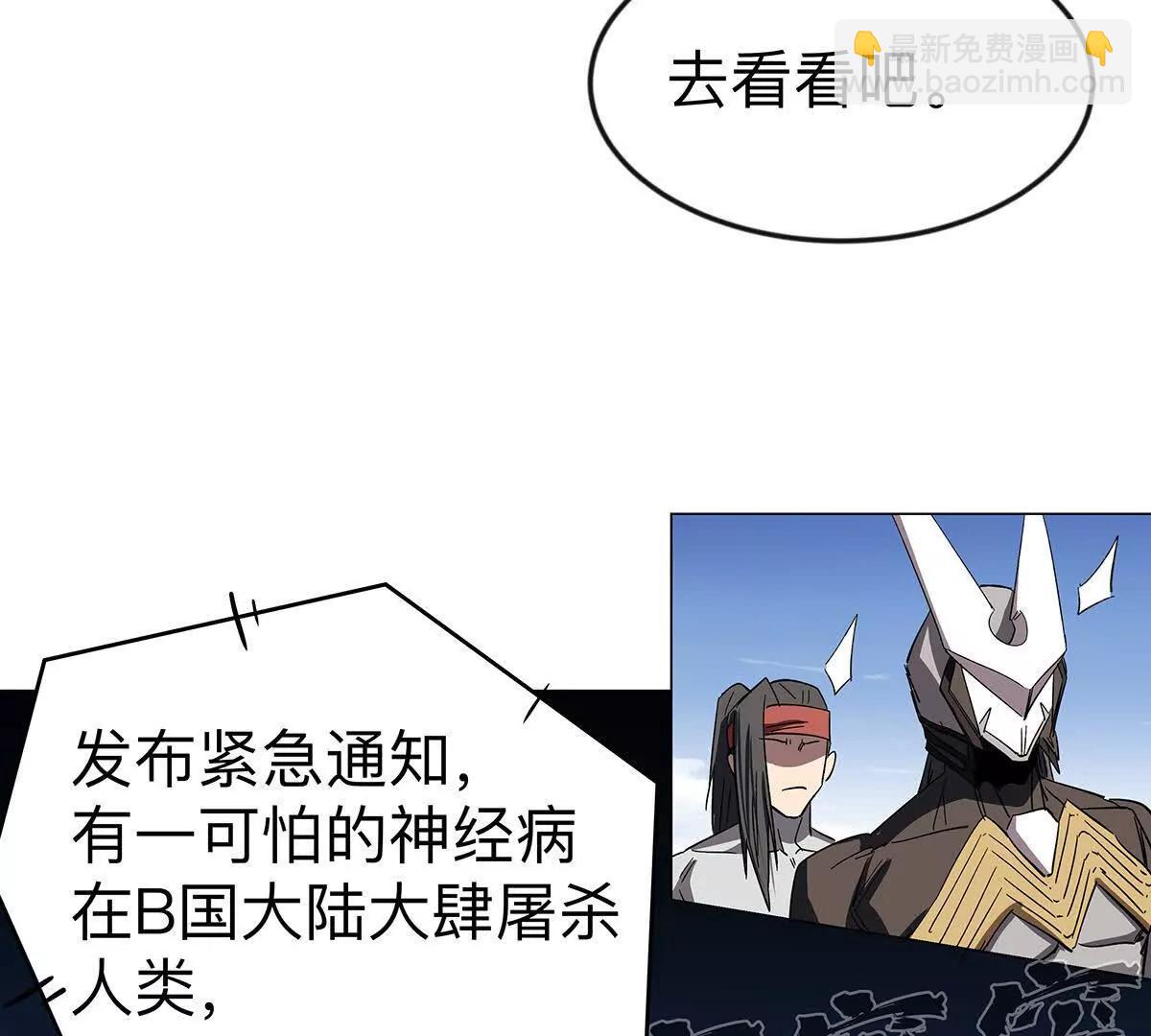 江思先生 - 第108話 下代人的承擔(1/2) - 4