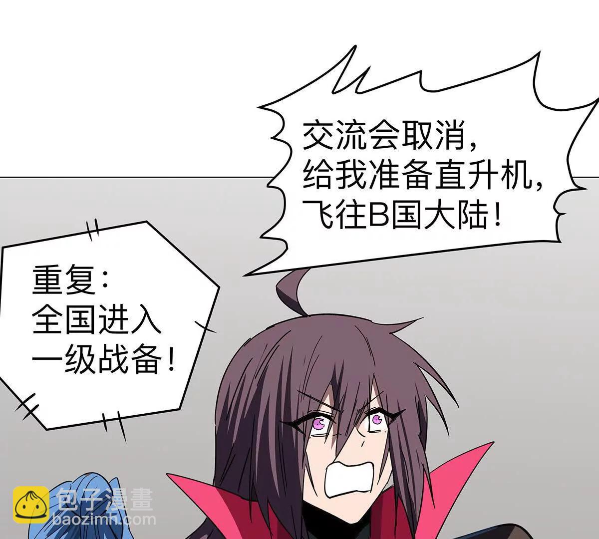 江思先生 - 第108話 下代人的承擔(1/2) - 8