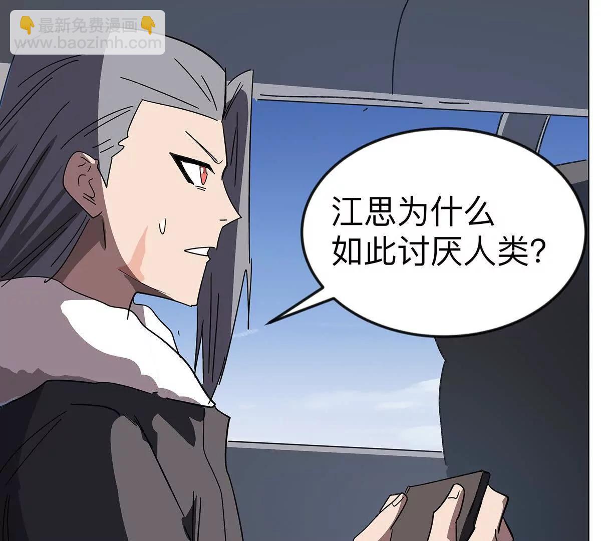 江思先生 - 第108話 下代人的承擔(1/2) - 7