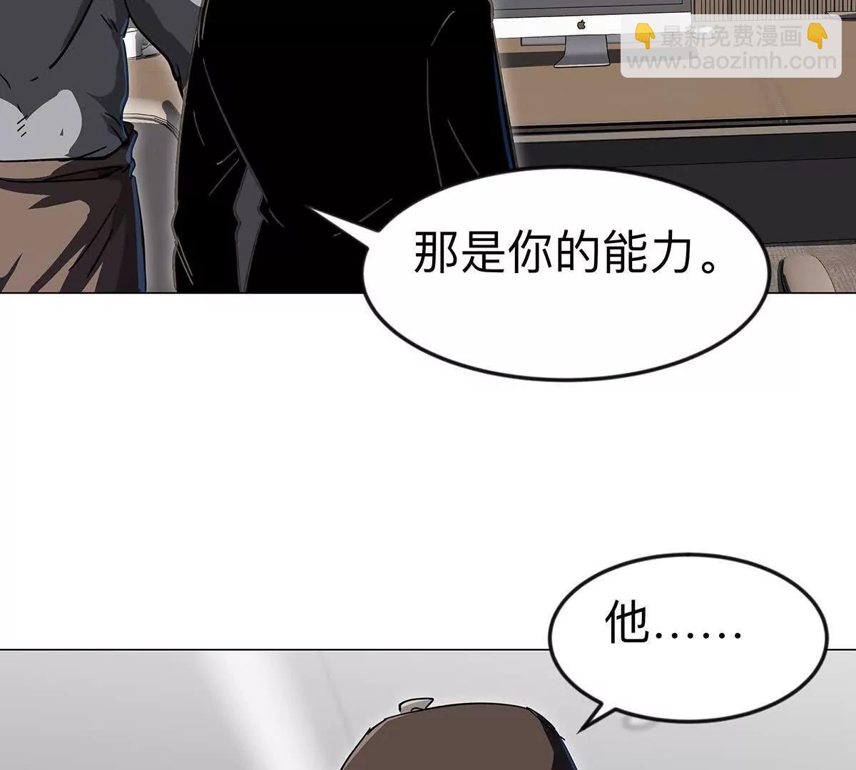 江思先生 - 第108話 下代人的承擔(1/2) - 5